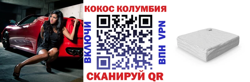 КОКАИН Колумбийский  как найти закладки  нарко площадка формула  Очёр 