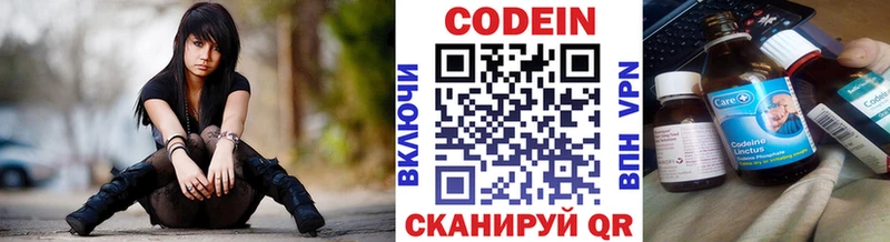 Кодеин напиток Lean (лин)  где можно купить   Очёр 