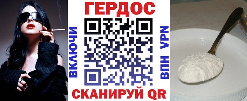 Героин хмурый  Очёр 