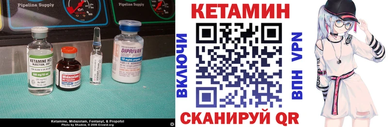 Кетамин ketamine  Очёр 