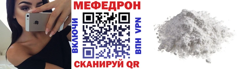 закладка МЕГА маркетплейс МЯУ-МЯУ кристаллы Очёр