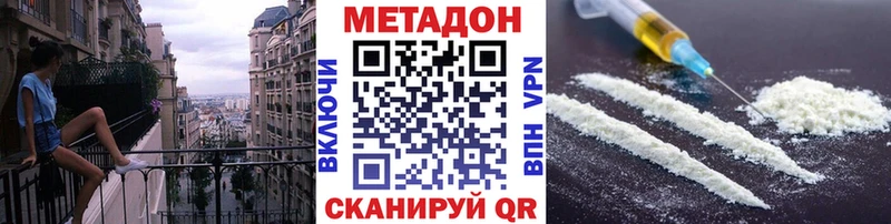 МЕТАДОН methadone  Очёр 